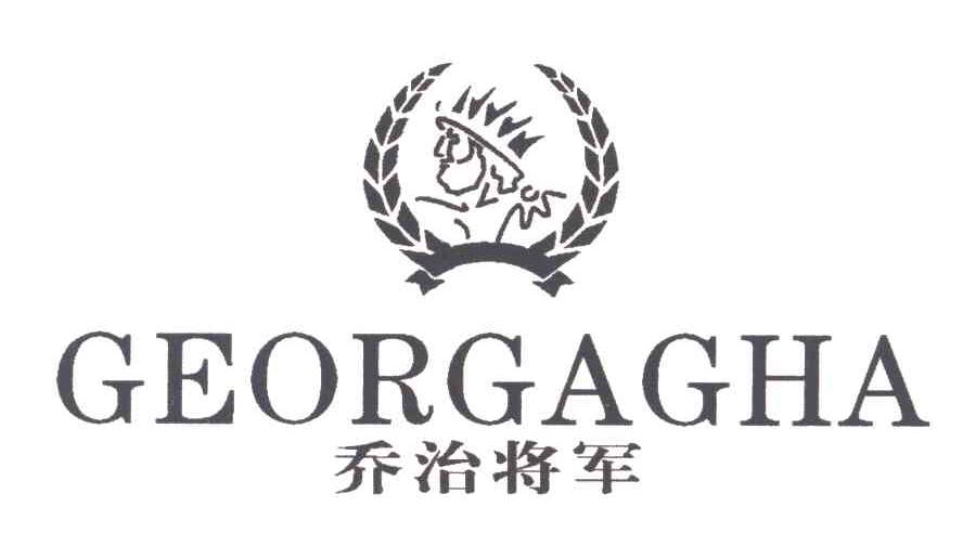 乔治将军;GEORGAGHA