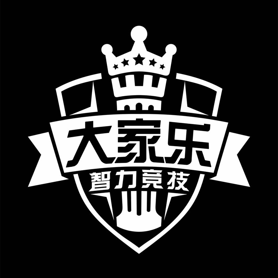 大家乐 智力竞技