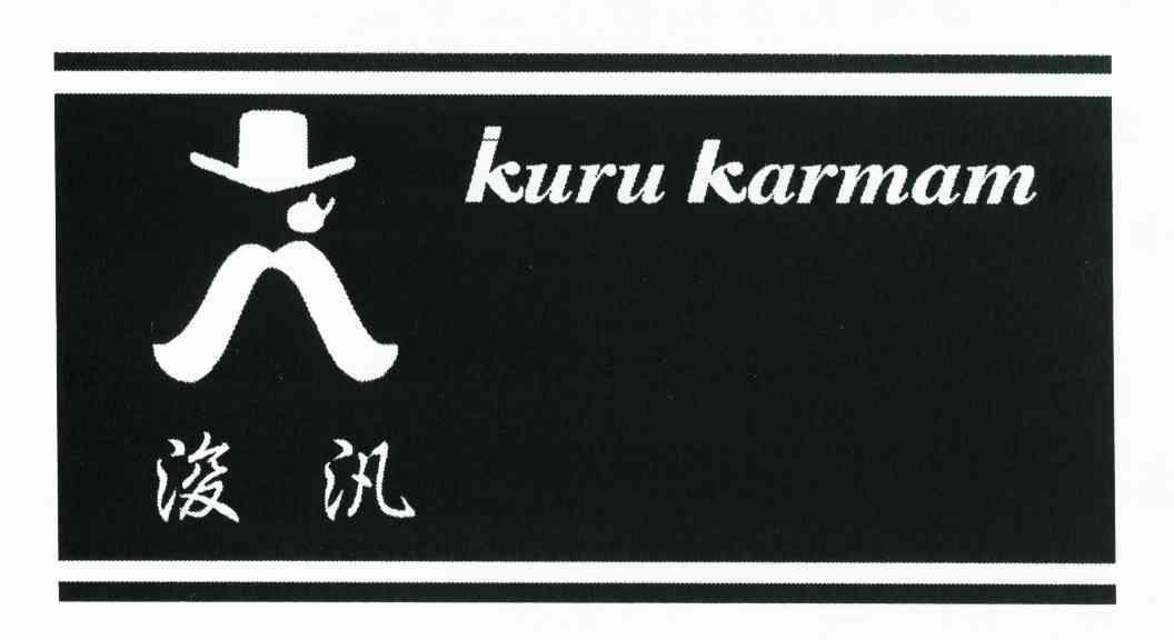 浚汎 KURU KARMAM