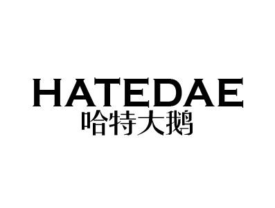 哈特大鹅