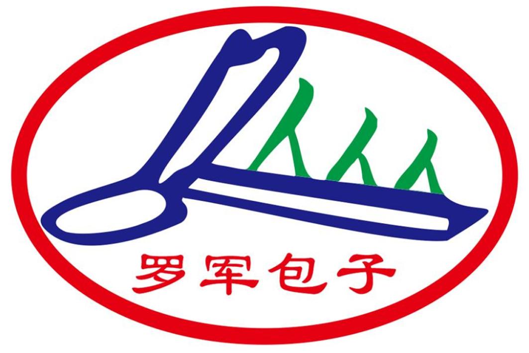 罗军包子