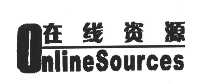 在线资源;ONLINESOURCES