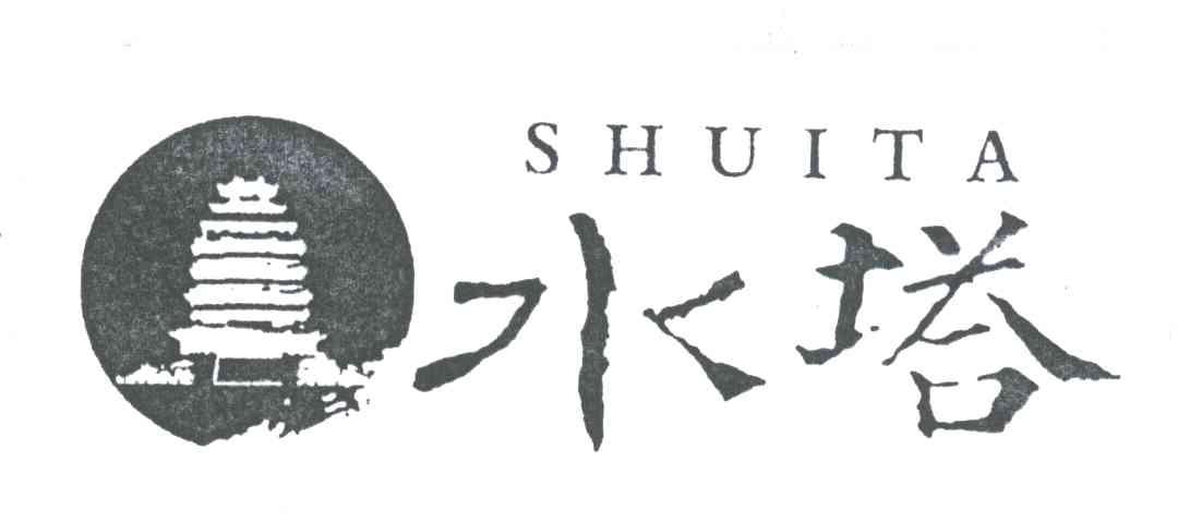 水塔