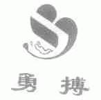 勇搏