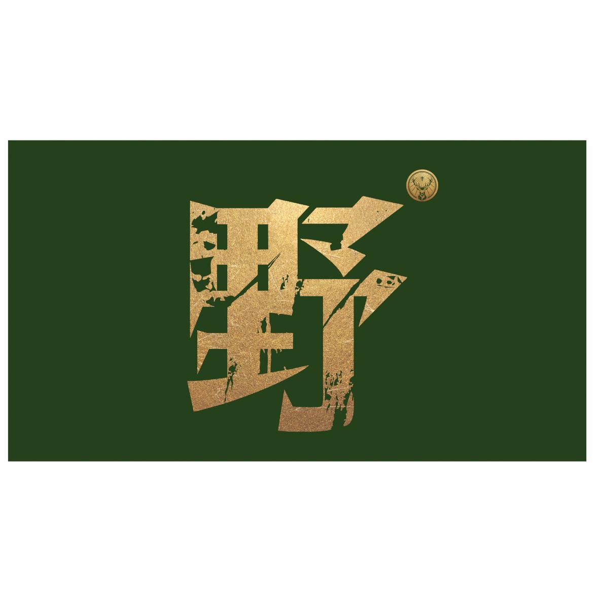 野