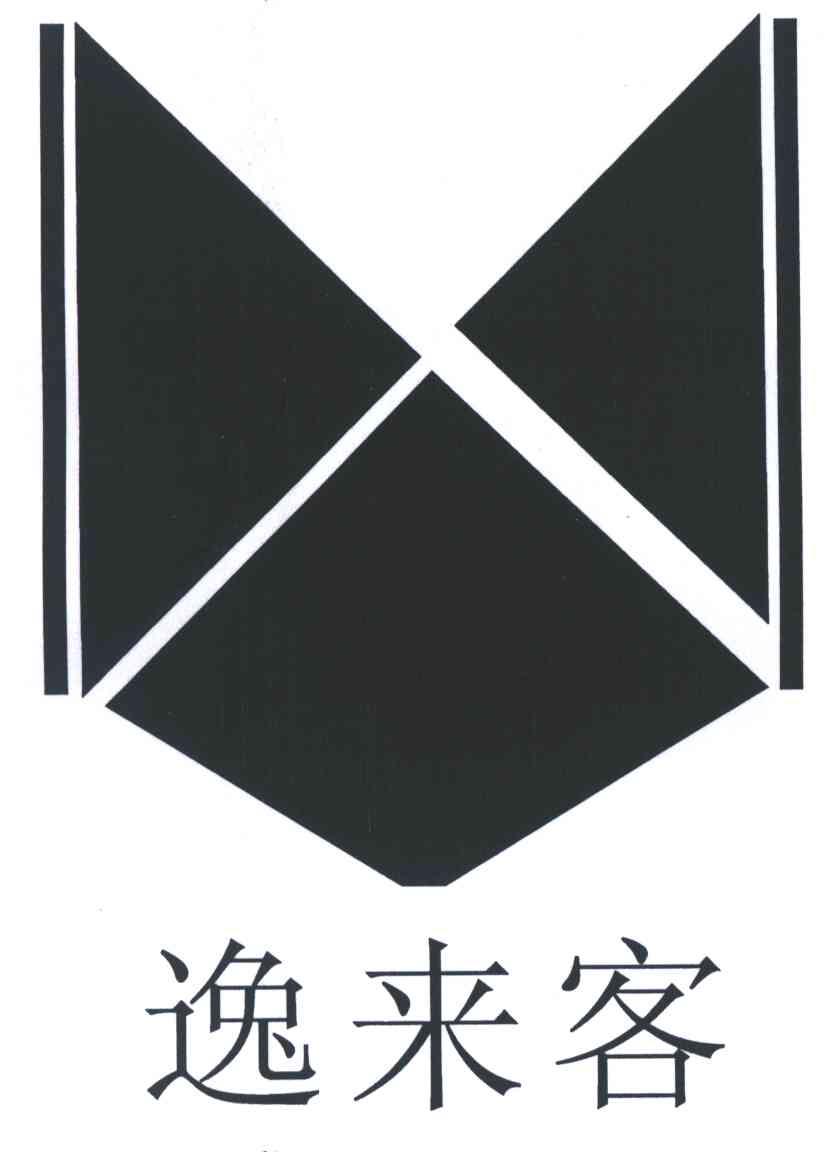 逸来客