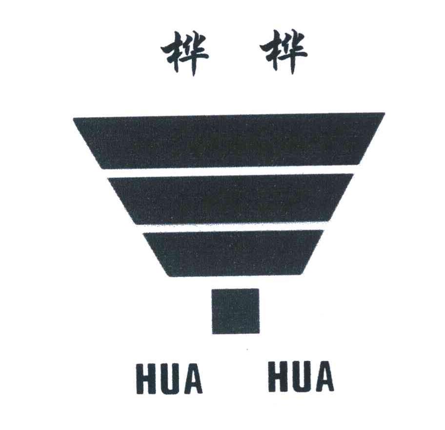 桦桦