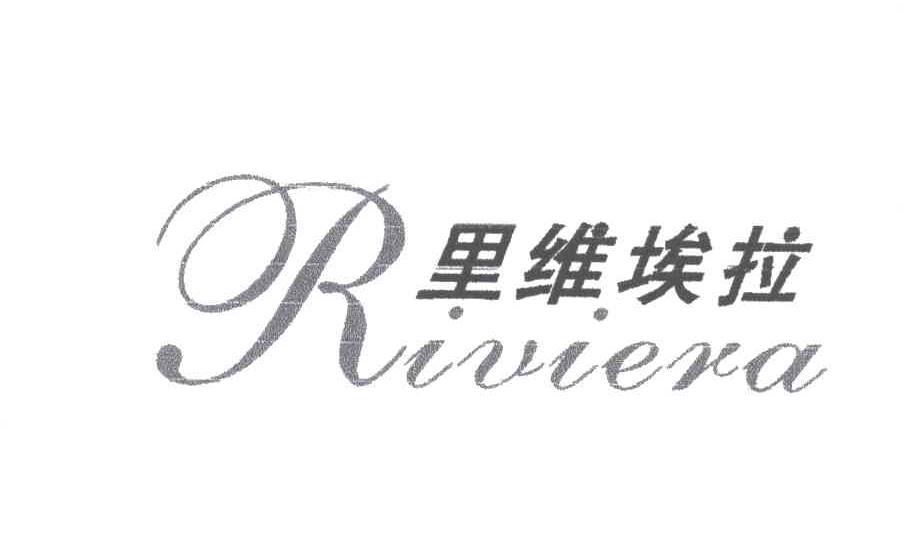 里维埃拉;RIVIERA