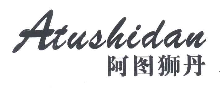 ATUSHIDAN;阿图狮丹