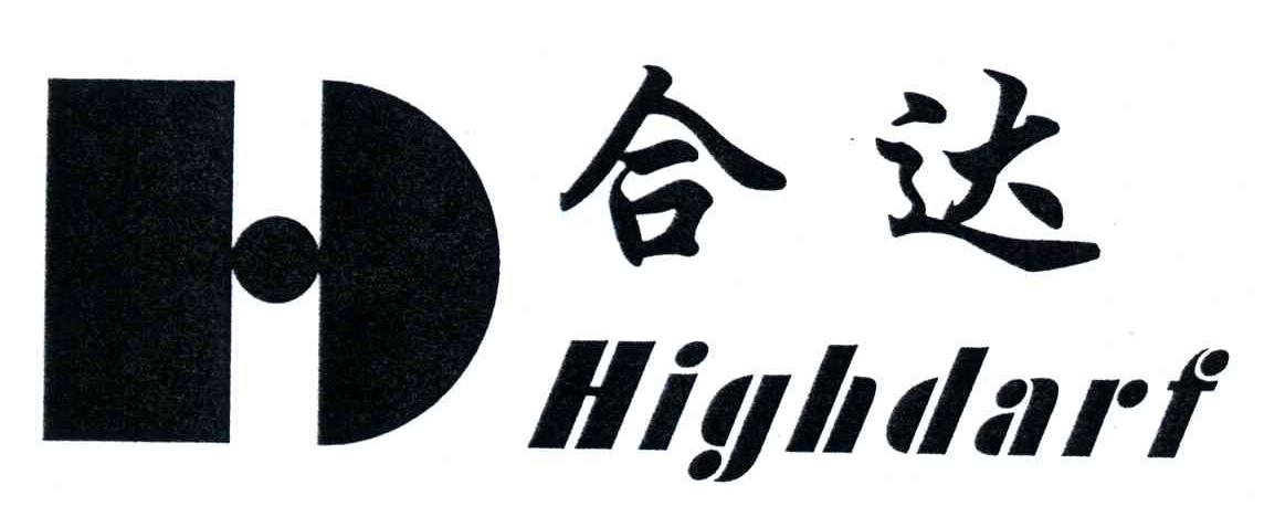 合达;HIGHDARF