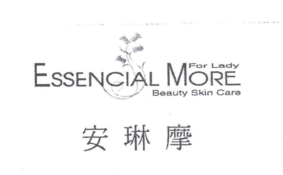 安琳摩;ESSENCIAL MORE