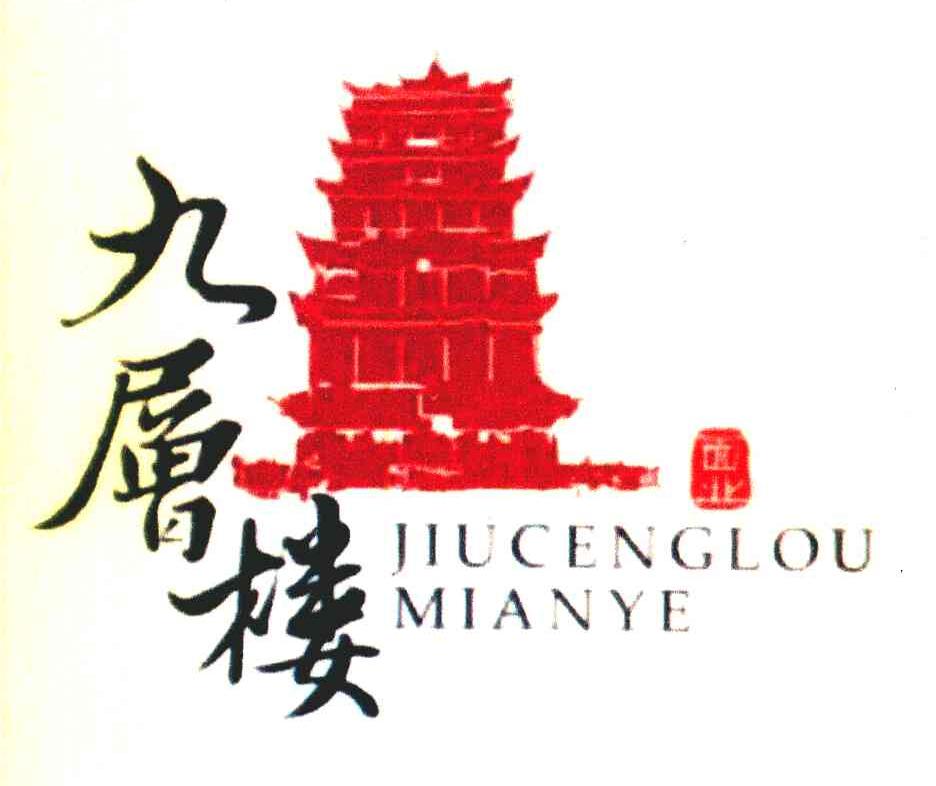 九层楼面业