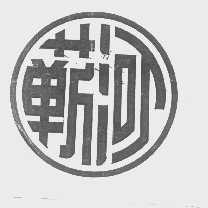 蕲河