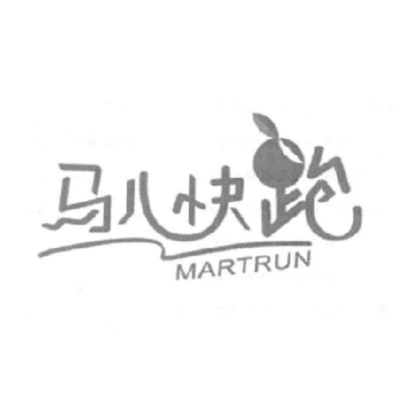 马儿快跑 MARTRUN