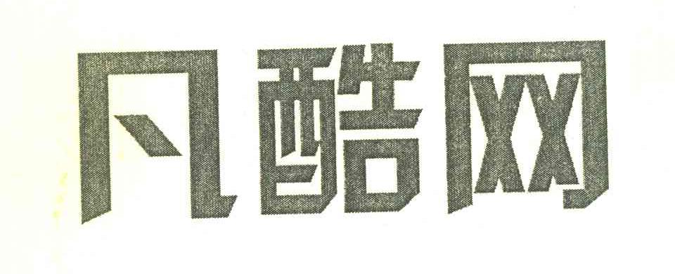 凡酷网