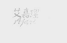 艾嘉理   AJARI