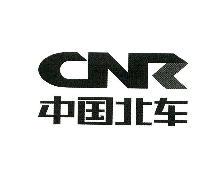 中国北车 CNR
