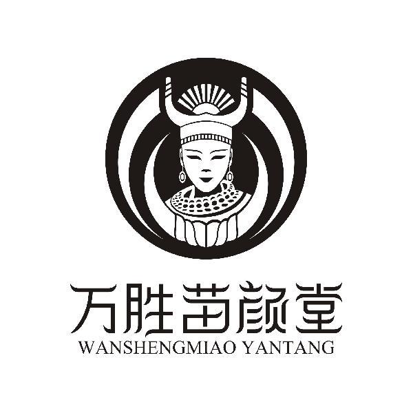 万胜苗颜堂
