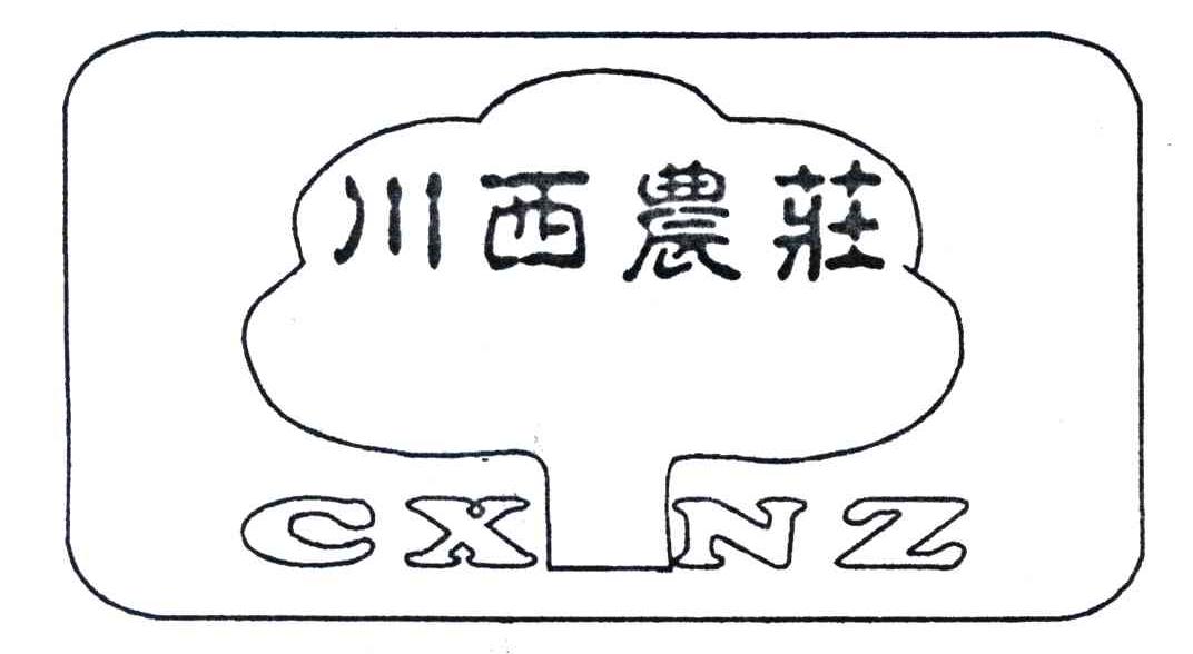 川西轗荈;CXNZ