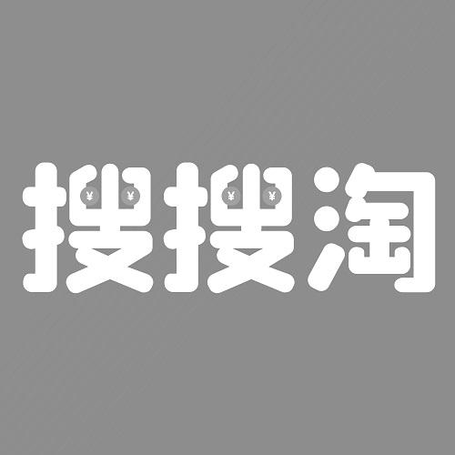 搜搜淘