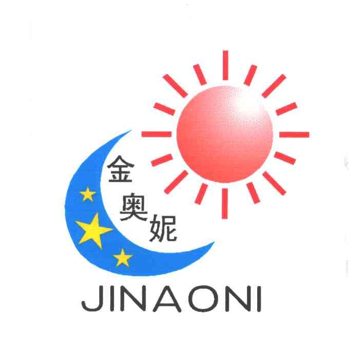金奥妮;JINAONI