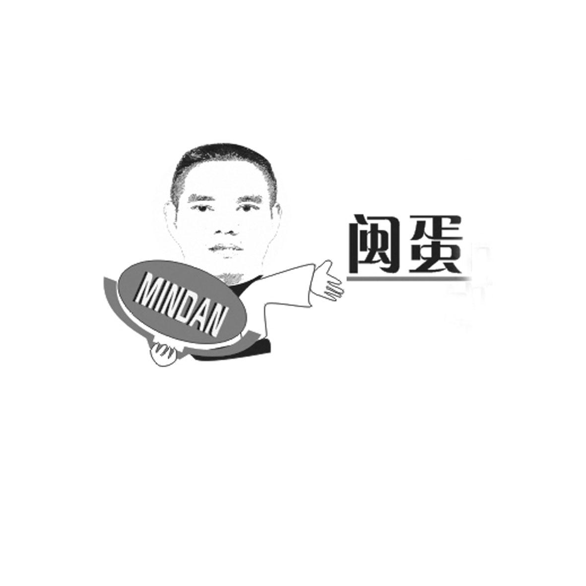 闽蛋