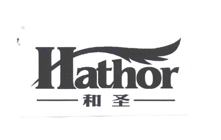 HATHOR;和圣