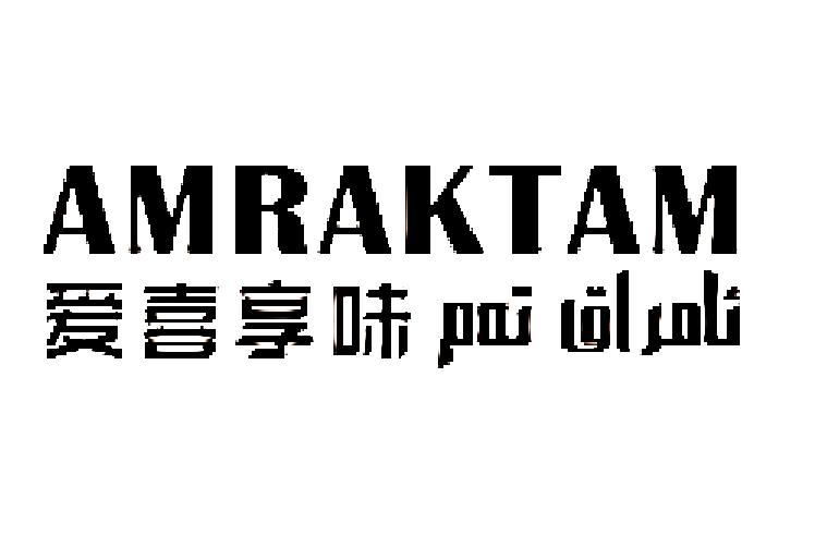 爱喜享味 AMRAKTAM