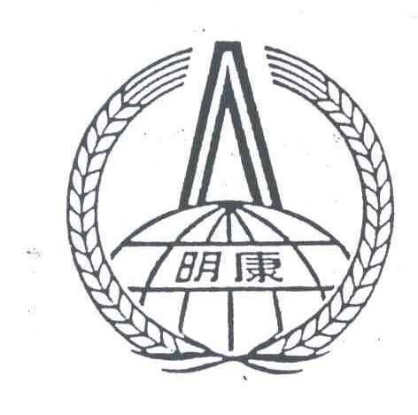 明康