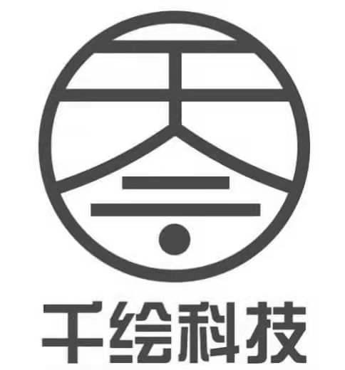 千绘科技