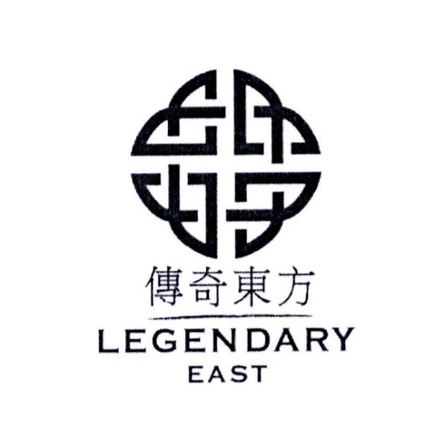 传奇东方 LEGENDARY EAST