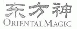 东方神;ORIENTAL MAGIC