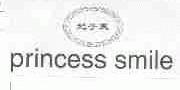 妃子笑;PRINCESS SMILE