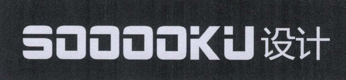 SOOOOKU 设计