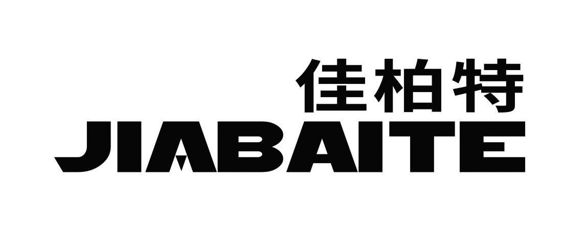 佳柏特