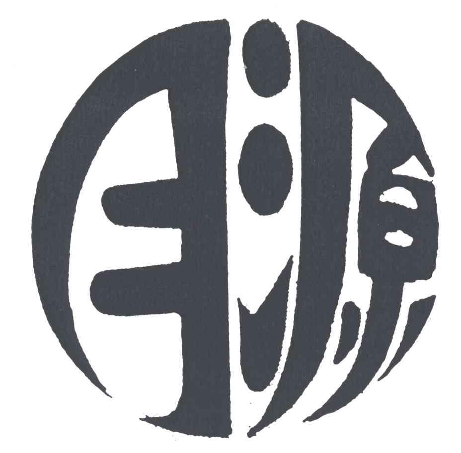 月源
