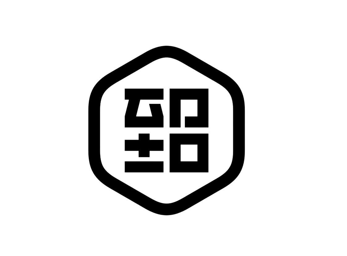 至名