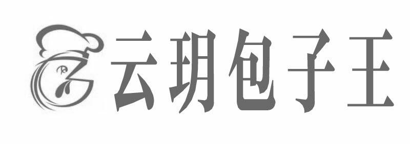 云玥包子王