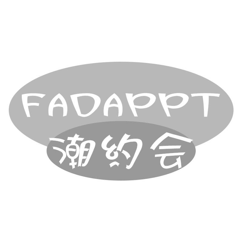潮约会 FADAPPT