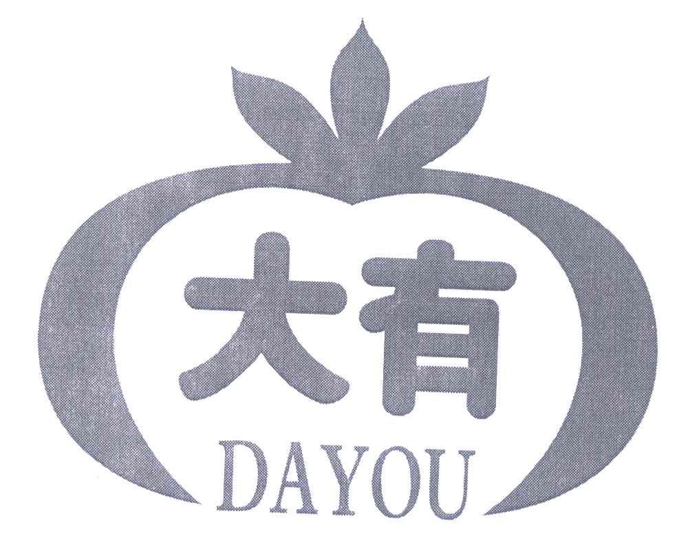 大有
