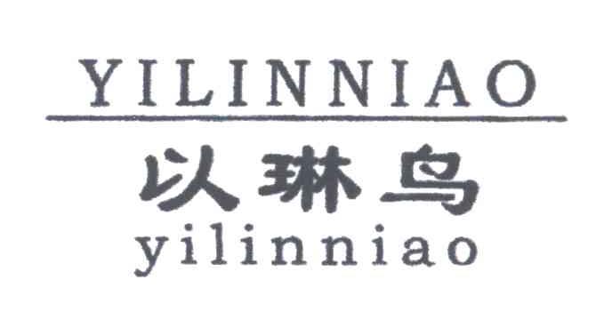 以琳鸟