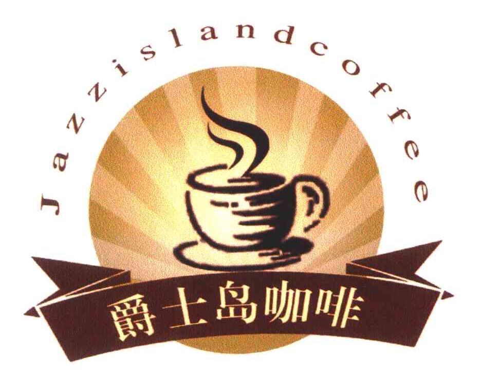 爵士岛咖啡;JAZZISLANDCOFFEE