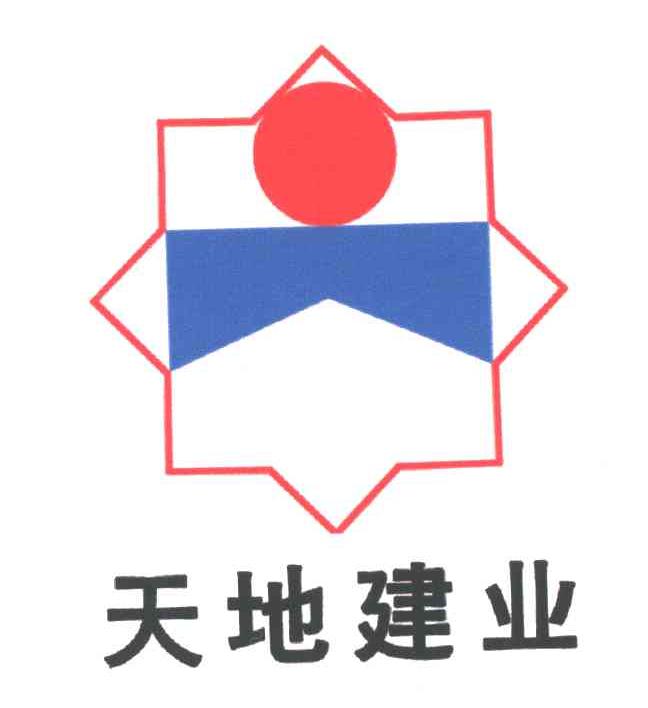 天地建业