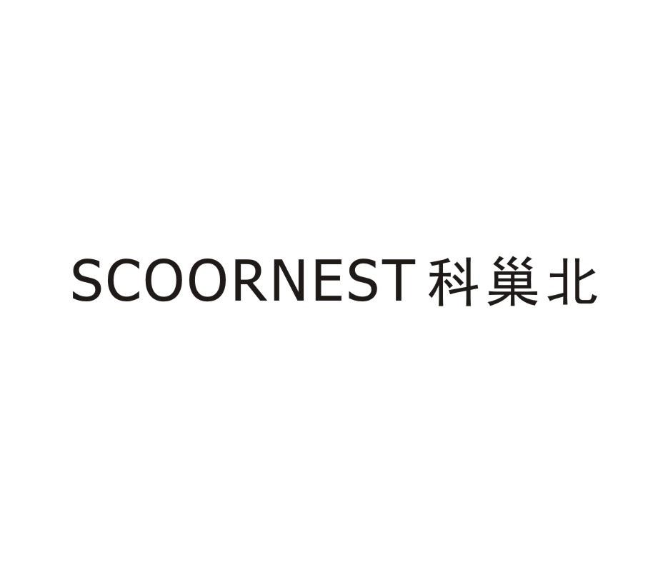 科巢北 SCOORNEST
