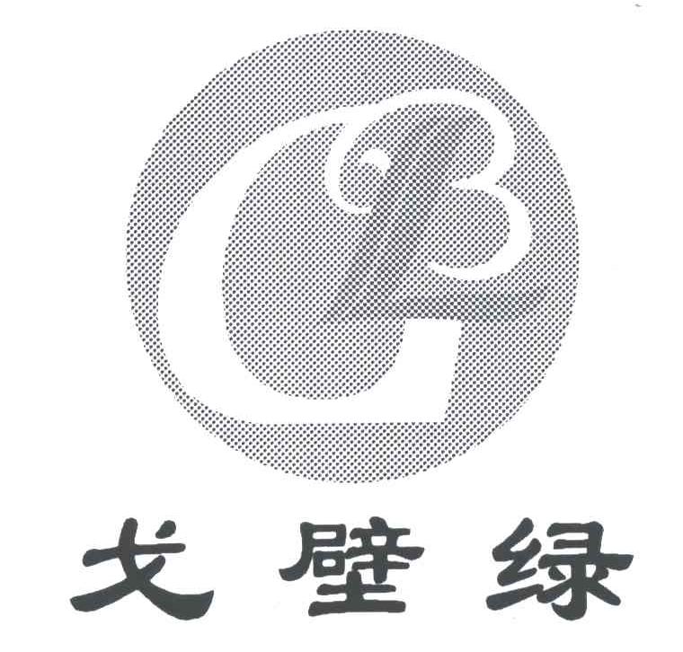 戈壁绿;GB