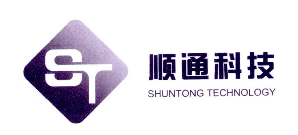 ST 顺通科技 SHUNTONG TECHNOLOGY