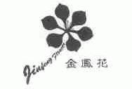 金凤花;JINFENG FLOWER