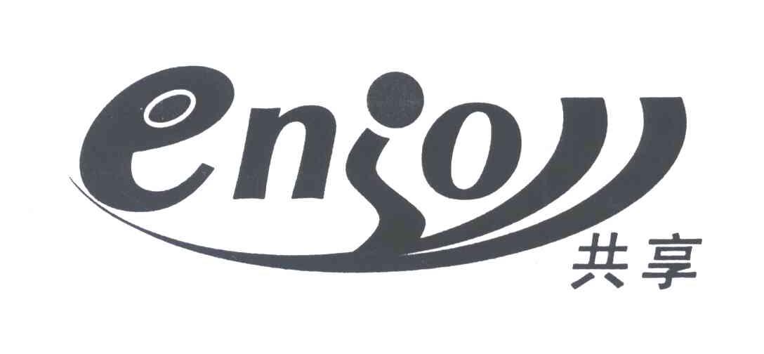 共享;ENJOY