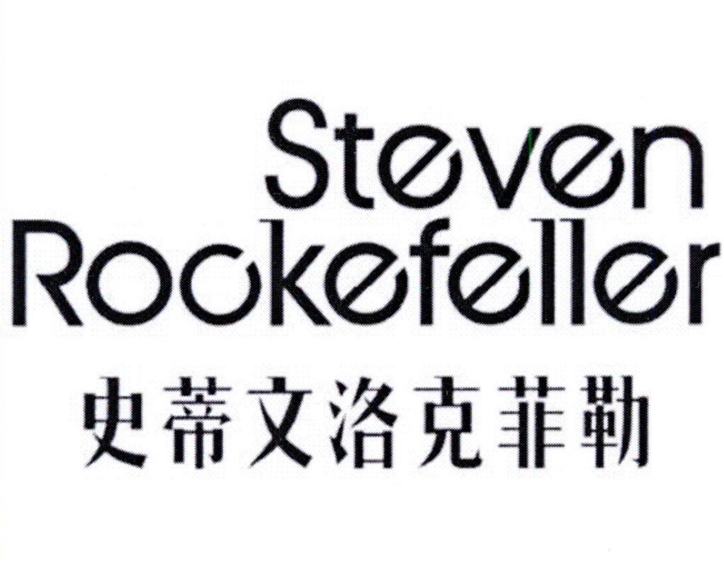 STEVEN ROCKEFELLER 史蒂文洛克菲勒