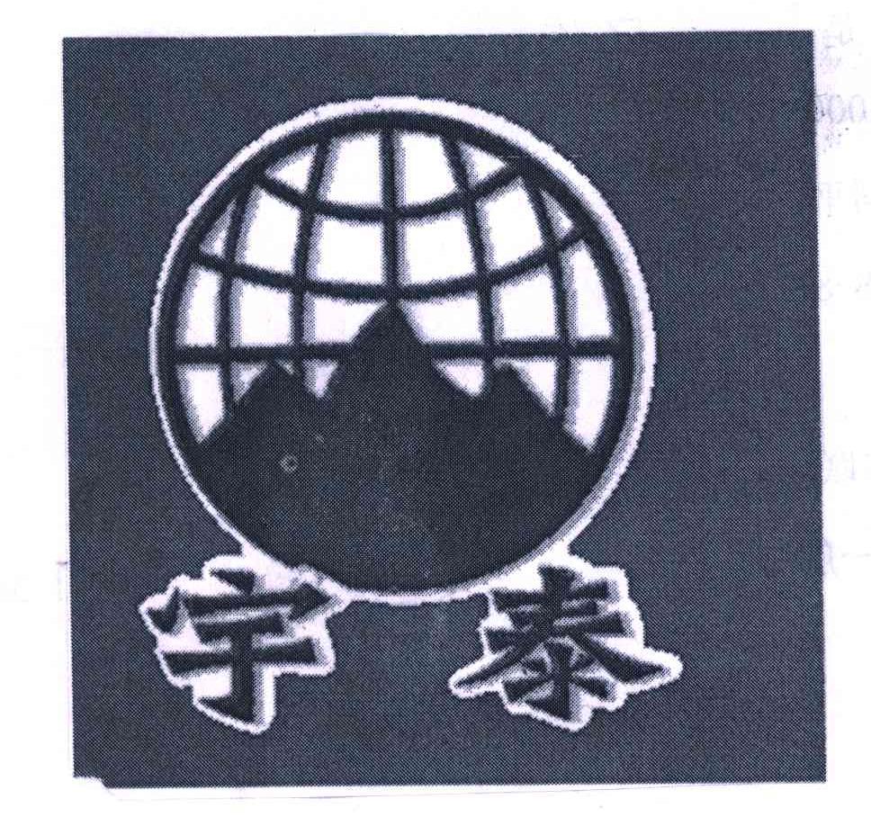 宇泰